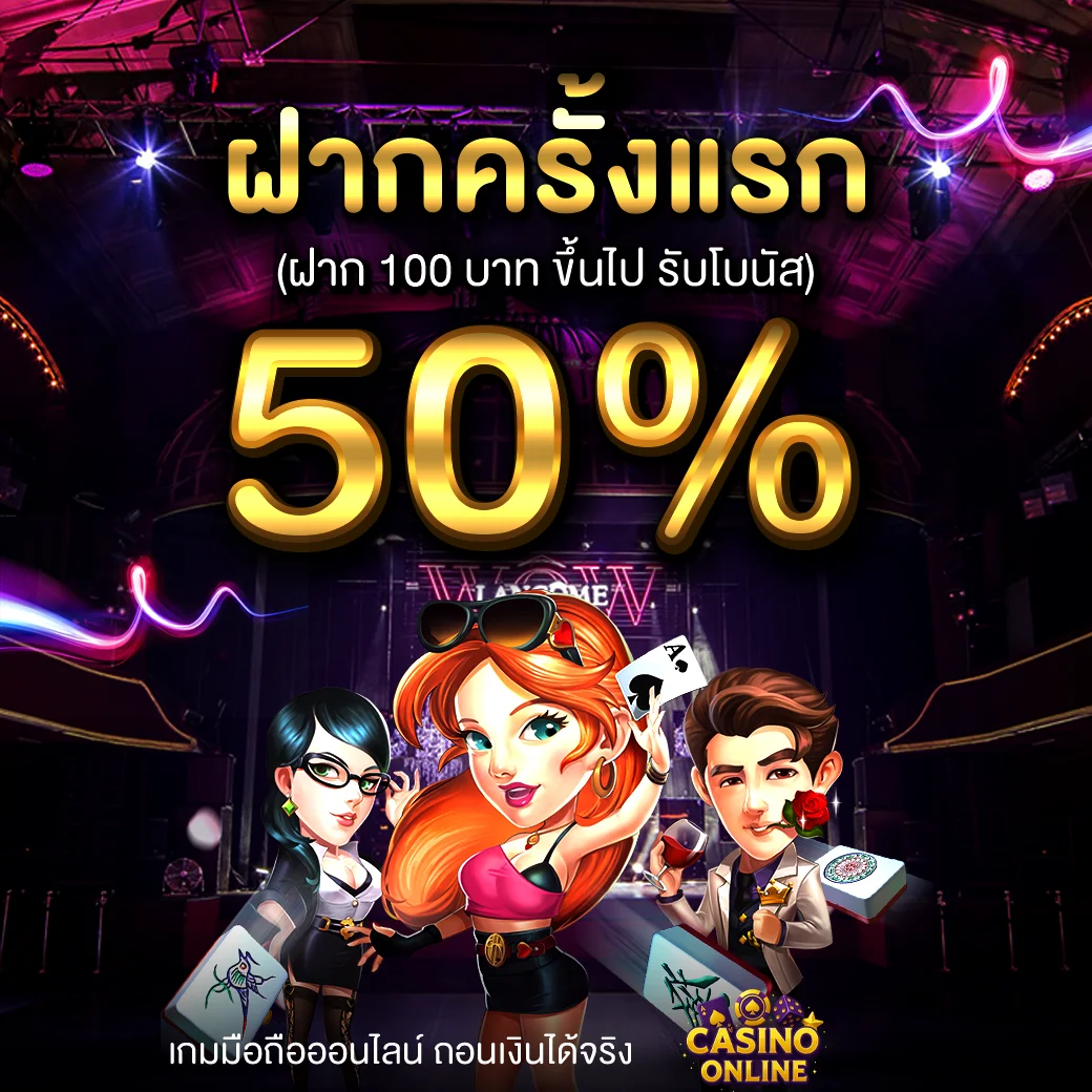 เว็บตรง คืนค่าคอมมิชชั่น